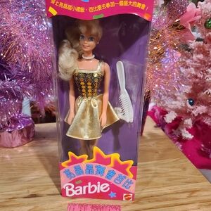 NEW! VERY RARE FOREIGN BRIGHT PROM TAIWAN EXCLUSIVE BARBIE! GOLD DRESS!